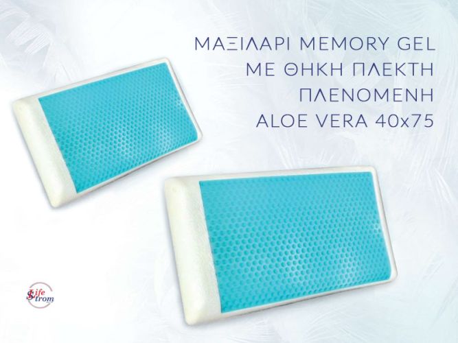 Μαξιλάρι Memory Gel